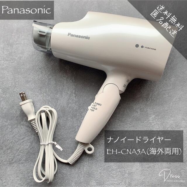 ドライヤー【美品】Panasonic ナノイードライヤー EH-CNA5A