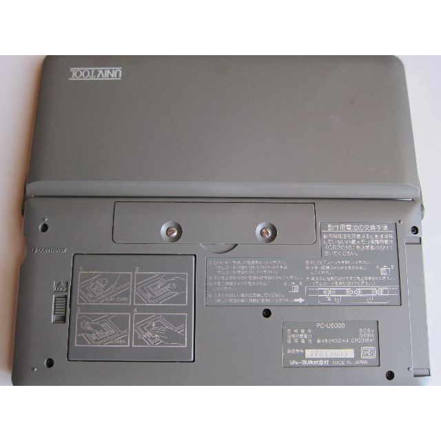 【ジャンク　動作未確認】SHARP　ポケコン　PC-U6000 2