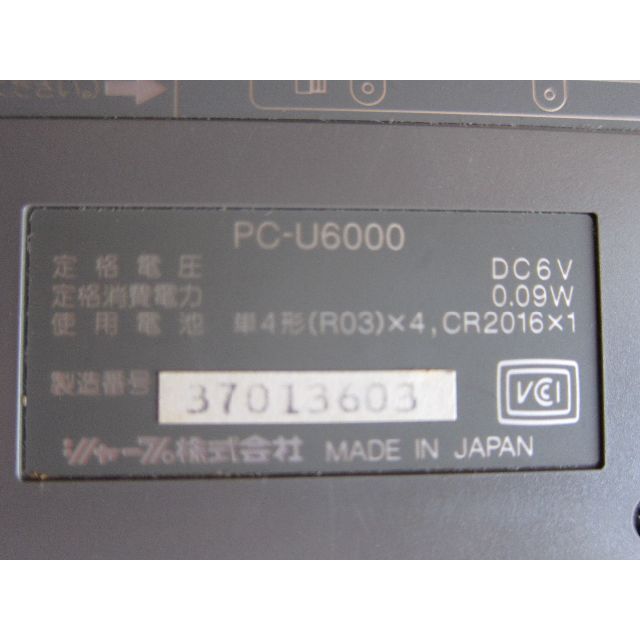 【ジャンク　動作未確認】SHARP　ポケコン　PC-U6000 4