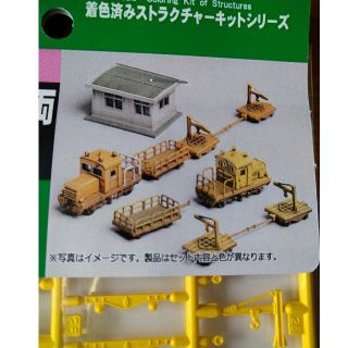 Ｎゲージ　グリーンマックス　保線区車両(イエロー着色済み)　新品未組立　1個(鉄道模型)