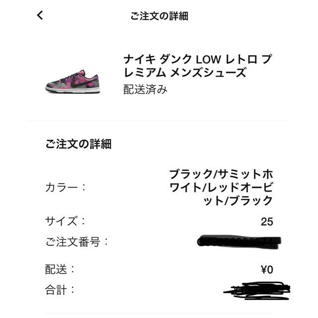 NIKE(ナイキ)のNike Dunk Low Graffiti "Pink/Black"25.0 メンズの靴/シューズ(スニーカー)の商品写真