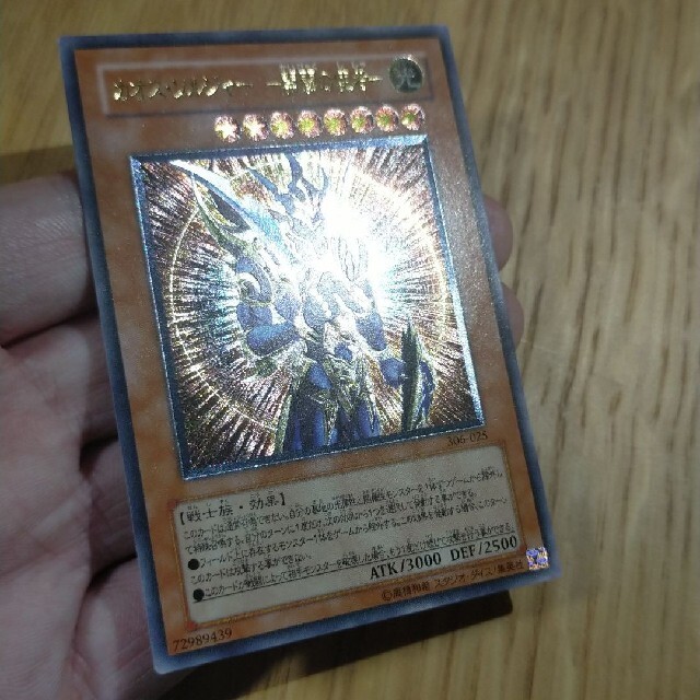 今日の超目玉】 遊戯王 - 専用 遊戯王 カオスソルジャー 開闢の使者