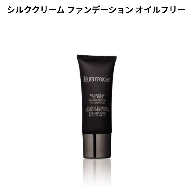 laura mercier(ローラメルシエ)のローラメルシエ　シルククリームファンデーションオイルフリー　クリームアイボリー コスメ/美容のベースメイク/化粧品(ファンデーション)の商品写真