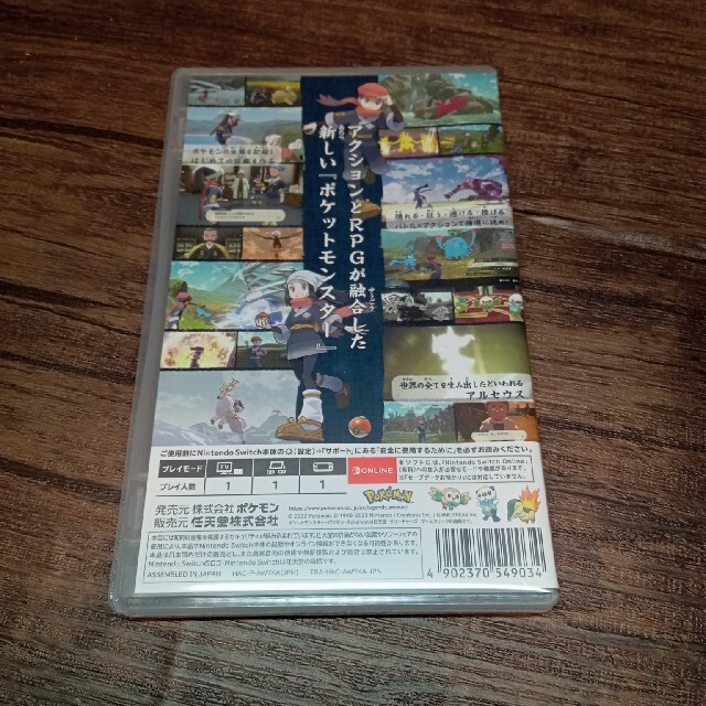 任天堂(ニンテンドウ)のPokemon LEGENDS アルセウス Switch エンタメ/ホビーのゲームソフト/ゲーム機本体(家庭用ゲームソフト)の商品写真