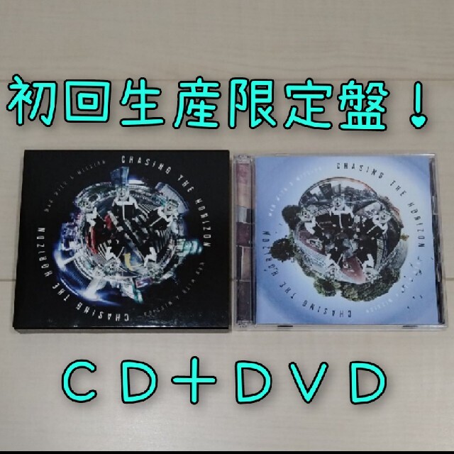 MAN WITH A MISSION(マンウィズアミッション)のマンウィズ「CHASING THE HORIZON」初回限定盤 エンタメ/ホビーのCD(ポップス/ロック(邦楽))の商品写真