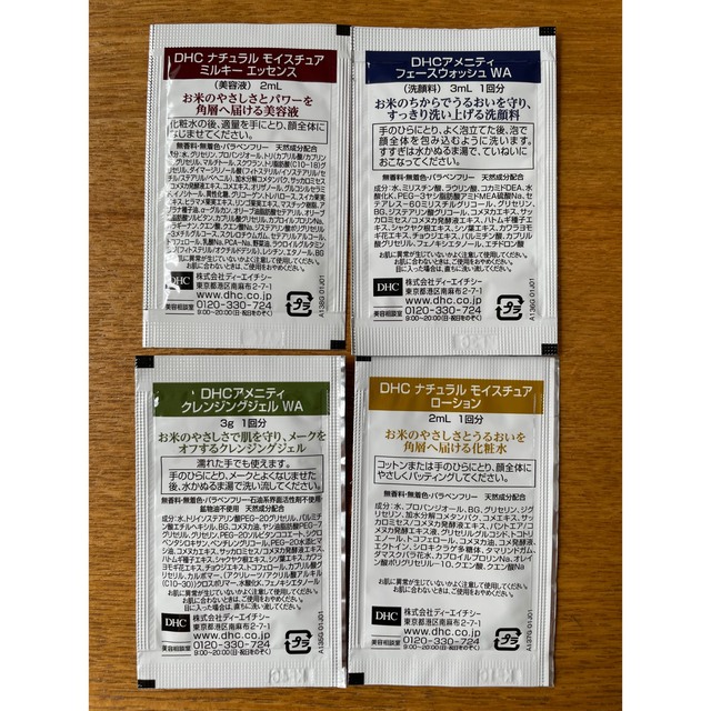 POLA POLA、DHC/アメニティセット【2種類1セット】の通販 by アクア アメニティ 化粧水 洗顔料 ボディミルク 15個セット
