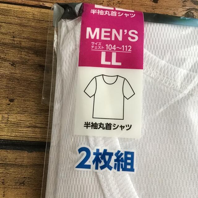 【メンズLL】給水速乾 半袖 丸首 メッシュ シャツ 肌着 白 2枚組 メンズのアンダーウェア(その他)の商品写真