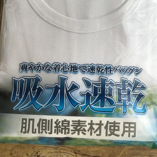 【メンズLL】給水速乾 半袖 丸首 メッシュ シャツ 肌着 白 2枚組 メンズのアンダーウェア(その他)の商品写真