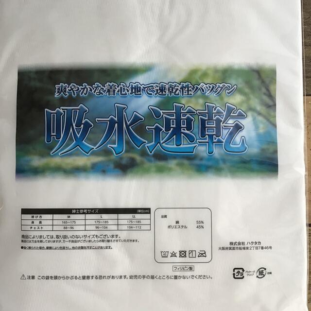 【メンズLL】給水速乾 半袖 丸首 メッシュ シャツ 肌着 白 2枚組 メンズのアンダーウェア(その他)の商品写真