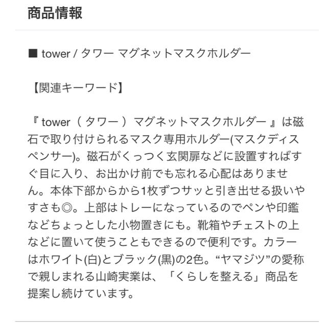 マグネットマスクホルダー  インテリア/住まい/日用品の日用品/生活雑貨/旅行(日用品/生活雑貨)の商品写真