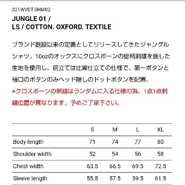 22SS WTAPS JUNGLE 01 / LS / COTTON