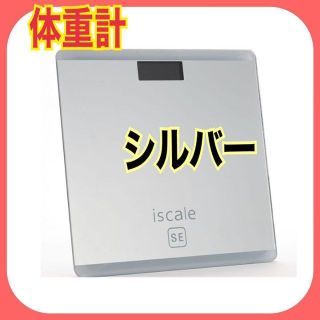 体重計　電池付　温度計　ヘルスメーター　コンパクト　自動オンオフ　ダイエット(その他)