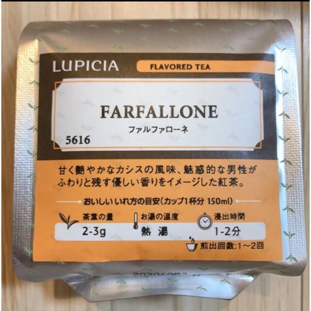 LUPICIA(ルピシア)のルピシア 紅茶　ファルファローネ　グランマルシェ限定　入手困難　イベント限定茶 食品/飲料/酒の飲料(茶)の商品写真