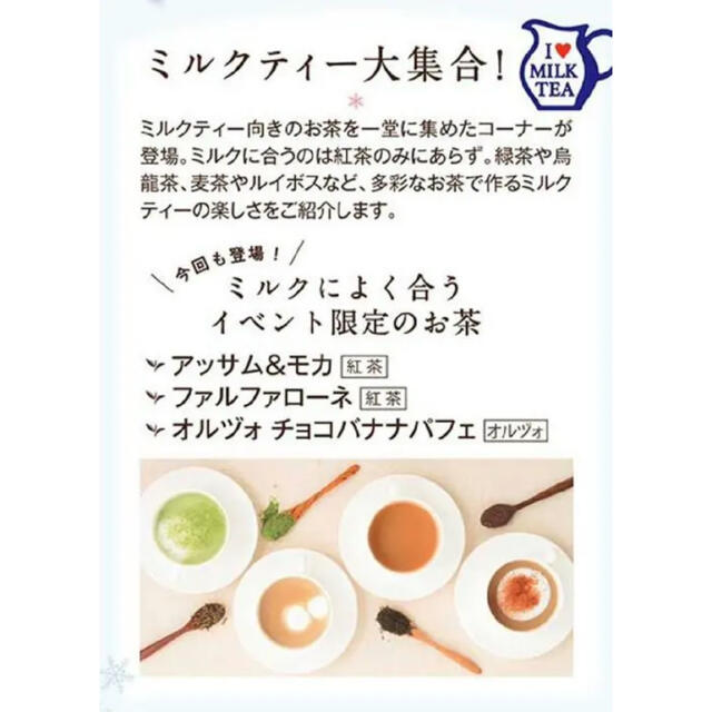 LUPICIA(ルピシア)のルピシア 紅茶　ファルファローネ　グランマルシェ限定　入手困難　イベント限定茶 食品/飲料/酒の飲料(茶)の商品写真