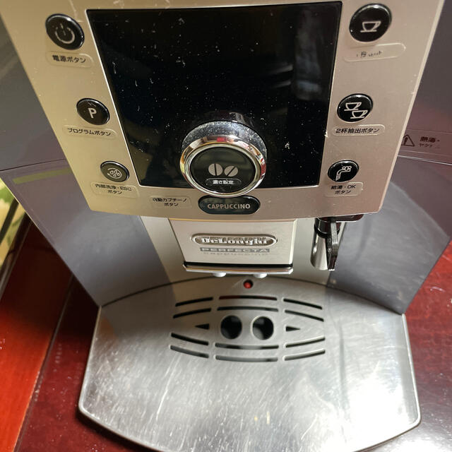 ネット限定】 DeLonghi デロンギ コーヒーメーカー 全自動
