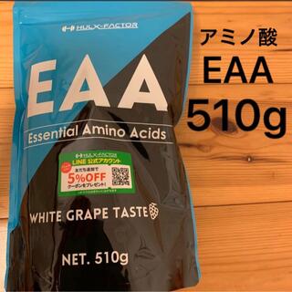 必須アミノ酸 サプリ EAA ハルクファクター 510g 53食分(アミノ酸)