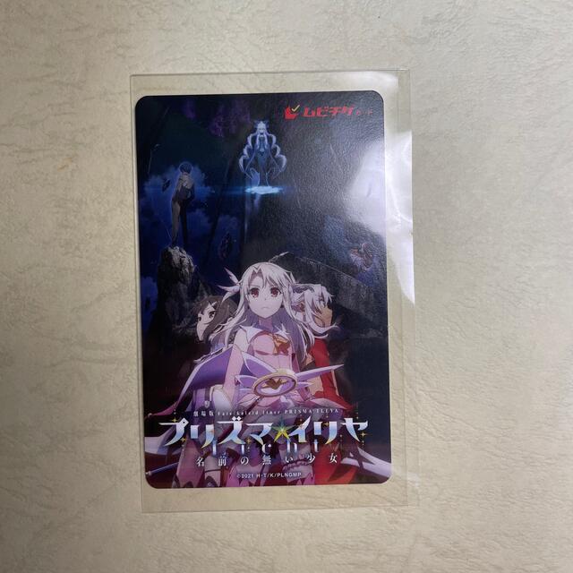 角川書店(カドカワショテン)のFate kaleid liner プリズマ ☆ イリヤ 使用済み ムビチケ 券 エンタメ/ホビーのDVD/ブルーレイ(アニメ)の商品写真