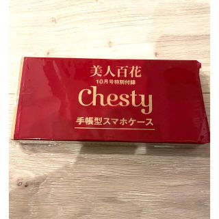 チェスティ(Chesty)の美人百花 付録 Chesty スマホケース 手帳型 フラワーバード(モバイルケース/カバー)