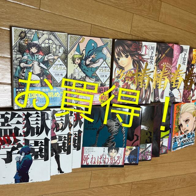 お買得！『面白い漫画』　詰合せ♪ エンタメ/ホビーの漫画(青年漫画)の商品写真