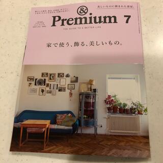 マガジンハウス(マガジンハウス)の&Premium (アンド プレミアム) 2022年 07月号(その他)
