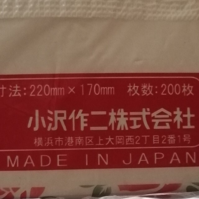 ペーパータオル　日本製　お手拭き　衛生用品　手洗い インテリア/住まい/日用品の日用品/生活雑貨/旅行(日用品/生活雑貨)の商品写真