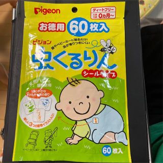 ピジョン(Pigeon)のピジョン 虫くるりん シールタイプ 60枚入(その他)