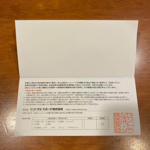 セントラルスポーツ株主優待券6枚綴り　2022年6月30日まで チケットの施設利用券(フィットネスクラブ)の商品写真