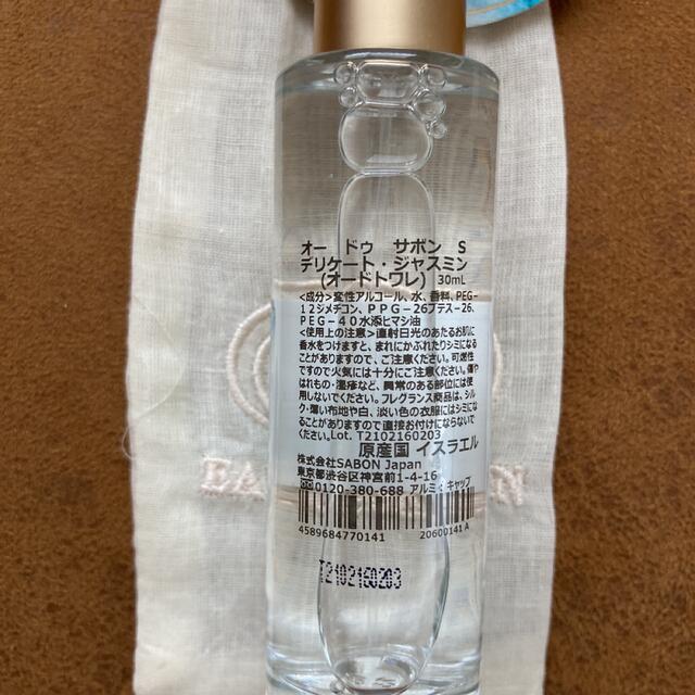 SABON(サボン)のサボン　オードサボン　ジャスミン コスメ/美容の香水(香水(女性用))の商品写真