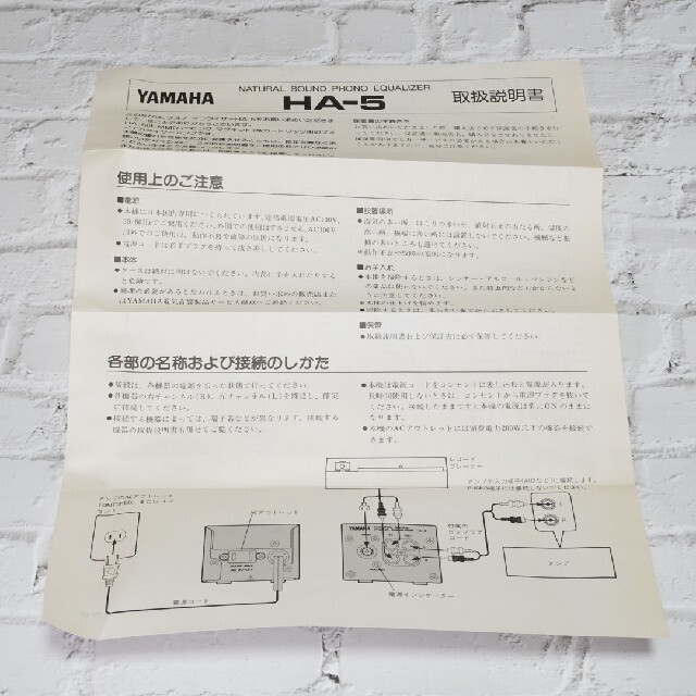 【本体極美品】YAMAHA ヤマハ フォノイコライザーアンプ HA-5 6