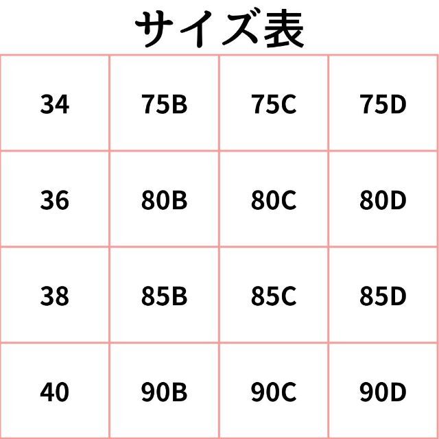 大きな胸を小さく見せるブラ 着痩せブラ 胸が小さく見えるブラ ブラック 38 レディースの下着/アンダーウェア(ブラ)の商品写真