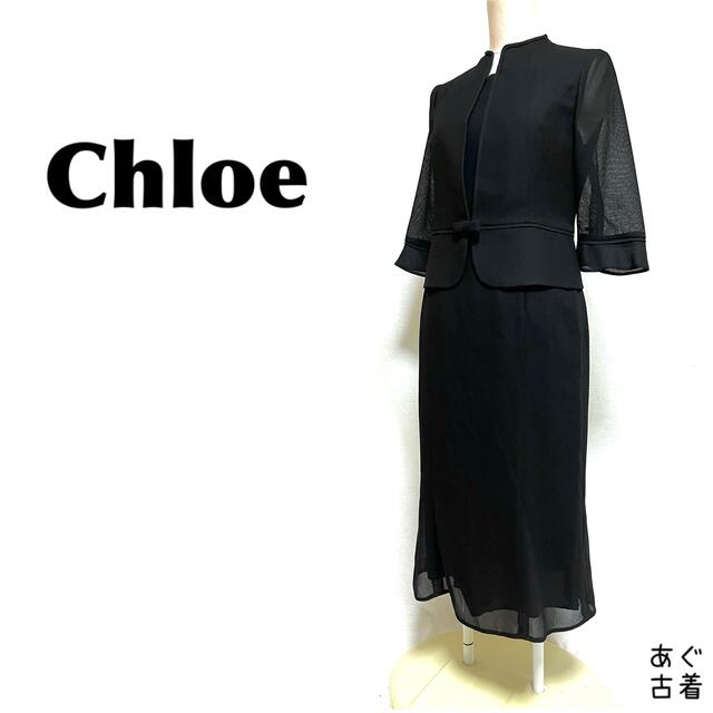 希少 Chloe☆ブラックフォーマル ワンピース スーツ イギン 日本製
