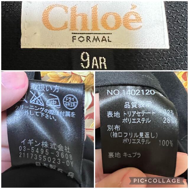 希少 Chloe☆ブラックフォーマル ワンピース スーツ イギン 日本製