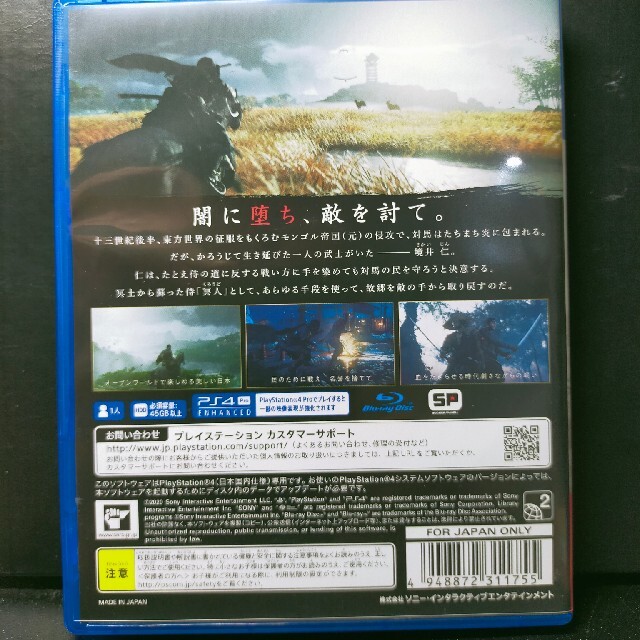 PlayStation4(プレイステーション4)のGhost of Tsushima（ゴースト・オブ・ツシマ） PS4 エンタメ/ホビーのゲームソフト/ゲーム機本体(家庭用ゲームソフト)の商品写真