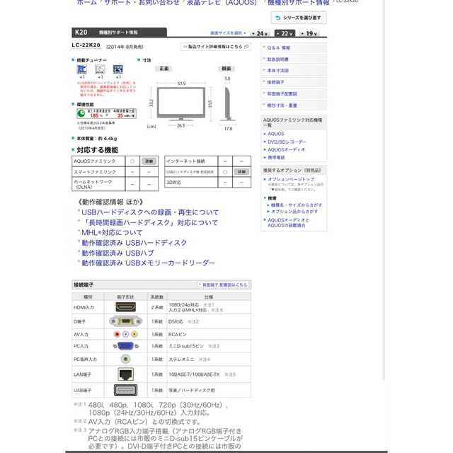 SHARP(シャープ)のSHARP 22型v型テレビ　テレビ線　リモコン　B-CASCard付き スマホ/家電/カメラのテレビ/映像機器(テレビ)の商品写真