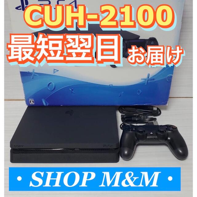 【24時間以内配送】ps4 本体  2100 PlayStation®4