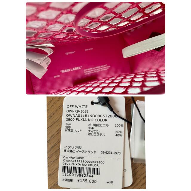 OFF-WHITE(オフホワイト)の【OFF-WHITE】NET BINDER CLIP BAG 148.500円 レディースのバッグ(ショルダーバッグ)の商品写真