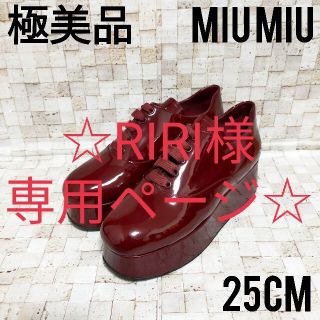 ミュウミュウ ローファー/革靴(レディース)の通販 300点以上 | miumiu ...
