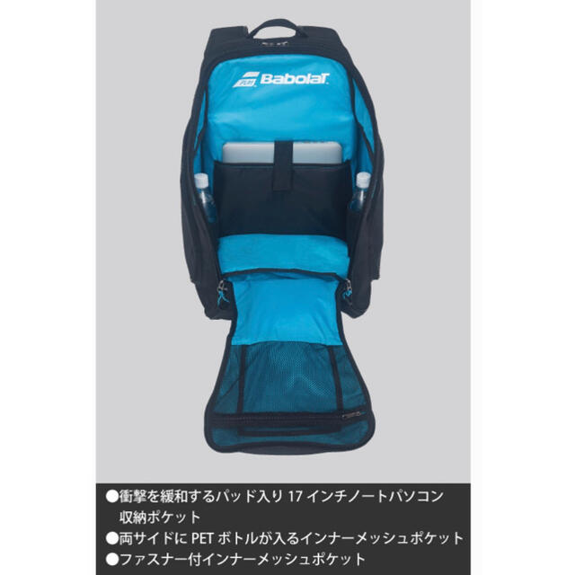 Babolat(バボラ)のバボラ　Babolat テニスバッグ・ラケットケース バックパック マキシ スポーツ/アウトドアのテニス(バッグ)の商品写真