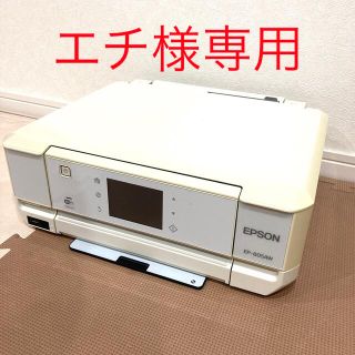 エプソン(EPSON)のEPSON EP-805AW (その他)