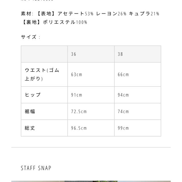 トゥデイフル Jacquard Leaf Pencilskirt イチオシ 51.0%OFF www