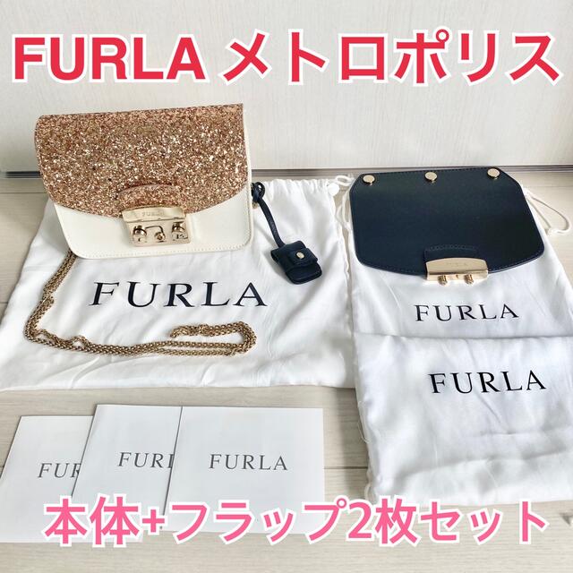 Furla(フルラ)のフルラ　メトロポリス　カスタム　FURLA ショルダーバッグ　フラップ　ゴールド レディースのバッグ(ショルダーバッグ)の商品写真