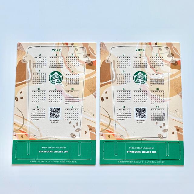 Starbucks Coffee(スターバックスコーヒー)のスタバ　カレンダー　スターバックス　非売品　チルドカップ　卓上カレンダー エンタメ/ホビーのコレクション(ノベルティグッズ)の商品写真
