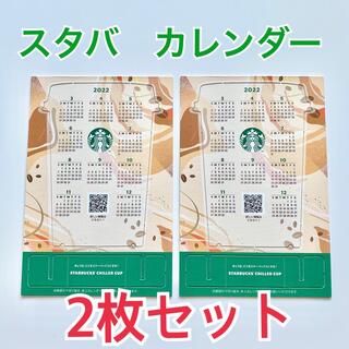 スターバックスコーヒー(Starbucks Coffee)のスタバ　カレンダー　スターバックス　非売品　チルドカップ　卓上カレンダー(ノベルティグッズ)