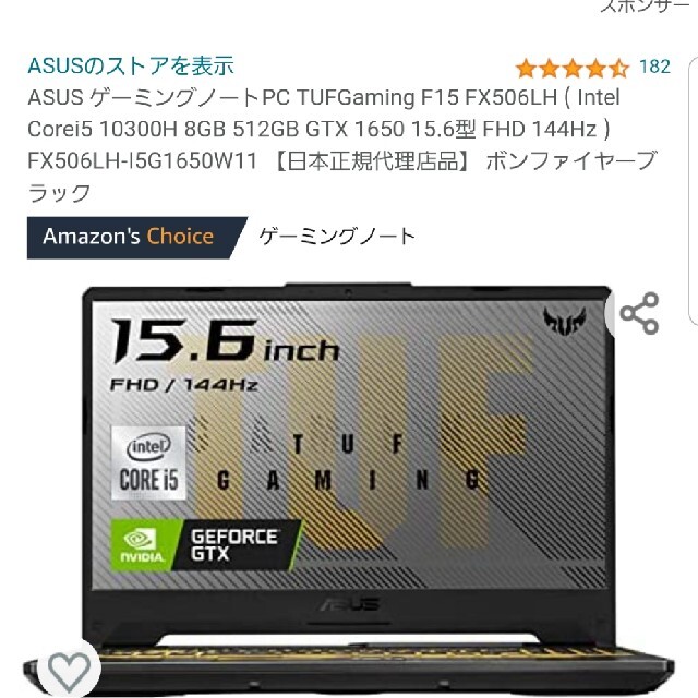 ついに再販開始!】 ゲーミングノートパソコン ノートPC