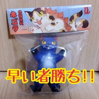 【週末セール！】 化猫怪獣 ネゴラ 小夏屋 マイティコウZ おはスタ 池袋西武(その他)