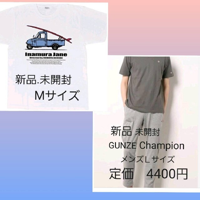 Champion(チャンピオン)の専用のお品でございます。 メンズのメンズ その他(その他)の商品写真