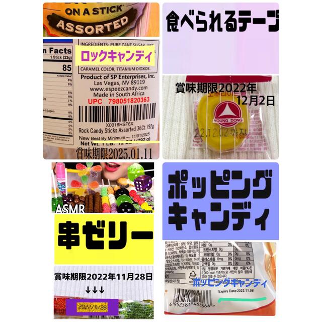 クランチグミ おにぎりグミ イカゲームグミ 哺乳瓶グミ エアヘッズ ASMR  食品/飲料/酒の食品(菓子/デザート)の商品写真