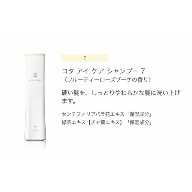 COTA コタ アイ ケア 7番シャンプー1袋+トリートメント1袋 から厳選した 4500円引き