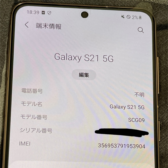 Galaxy(ギャラクシー)のSAMSUNG Galaxy S21 5G SCG09 ファントム バイオレット スマホ/家電/カメラのスマートフォン/携帯電話(スマートフォン本体)の商品写真