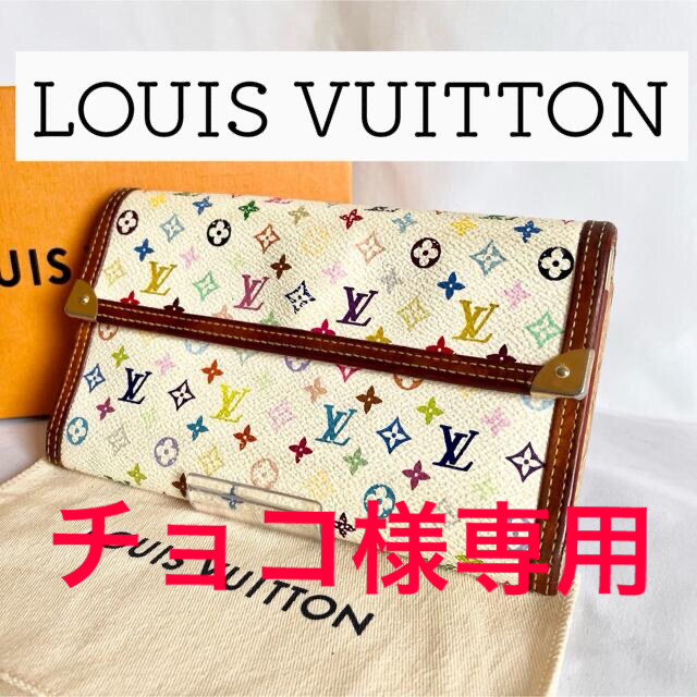 ルイヴィトン　マルチカラー　LOUIS VUITTON 長財布